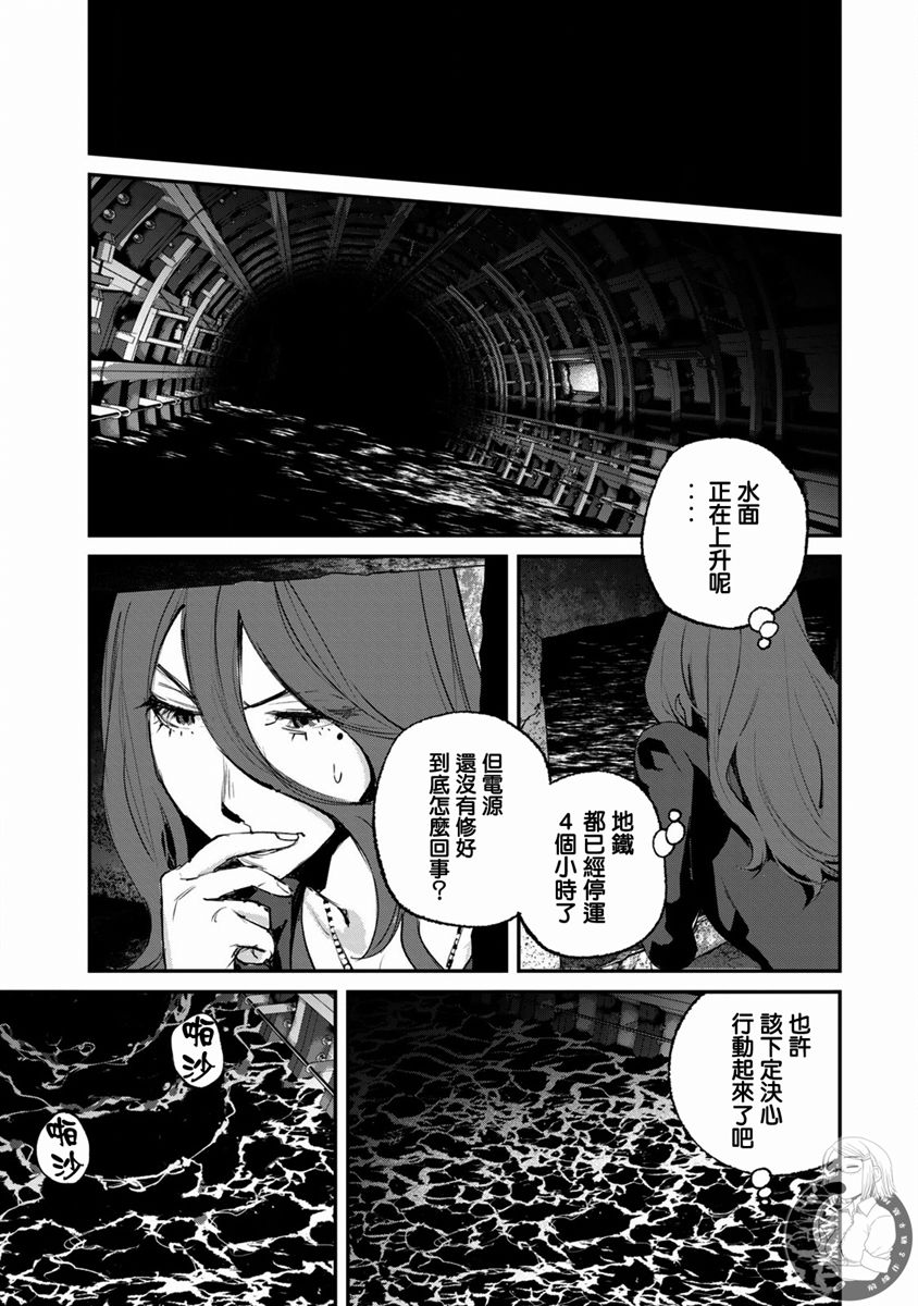 《饿兽》漫画最新章节第20话免费下拉式在线观看章节第【12】张图片
