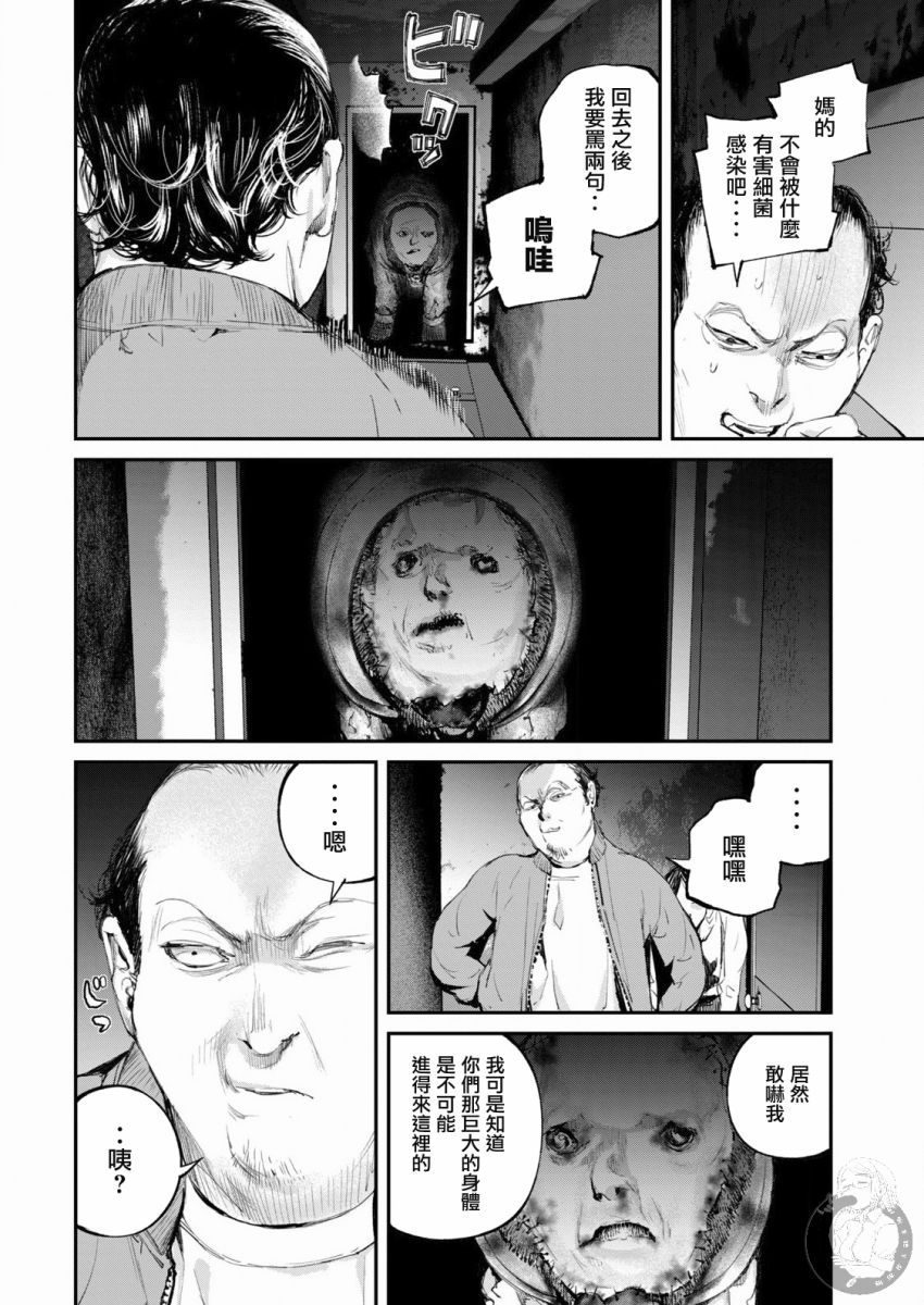 《饿兽》漫画最新章节第9话免费下拉式在线观看章节第【9】张图片