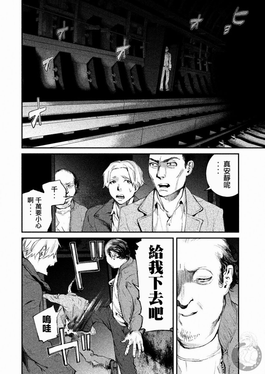 《饿兽》漫画最新章节第7话免费下拉式在线观看章节第【9】张图片