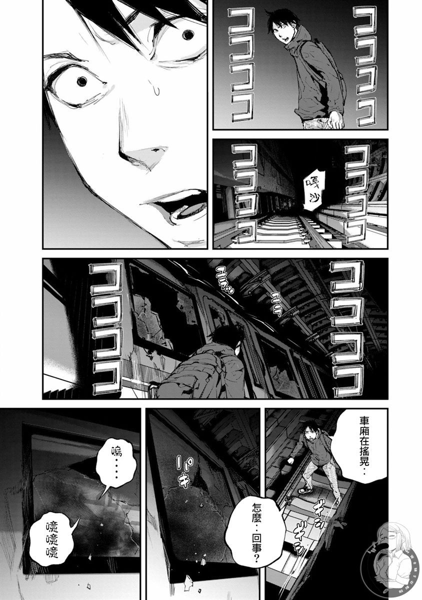 《饿兽》漫画最新章节第10话免费下拉式在线观看章节第【8】张图片