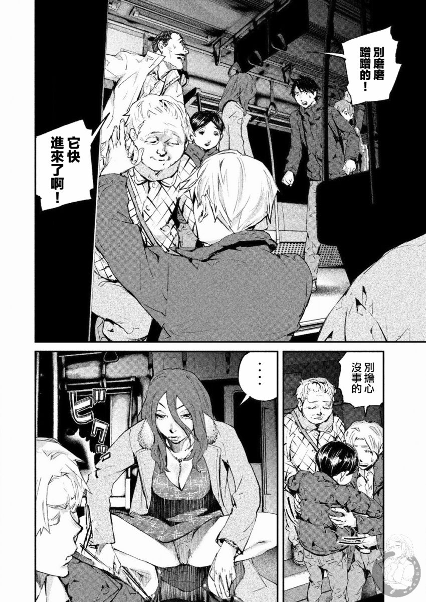 《饿兽》漫画最新章节第4话免费下拉式在线观看章节第【3】张图片