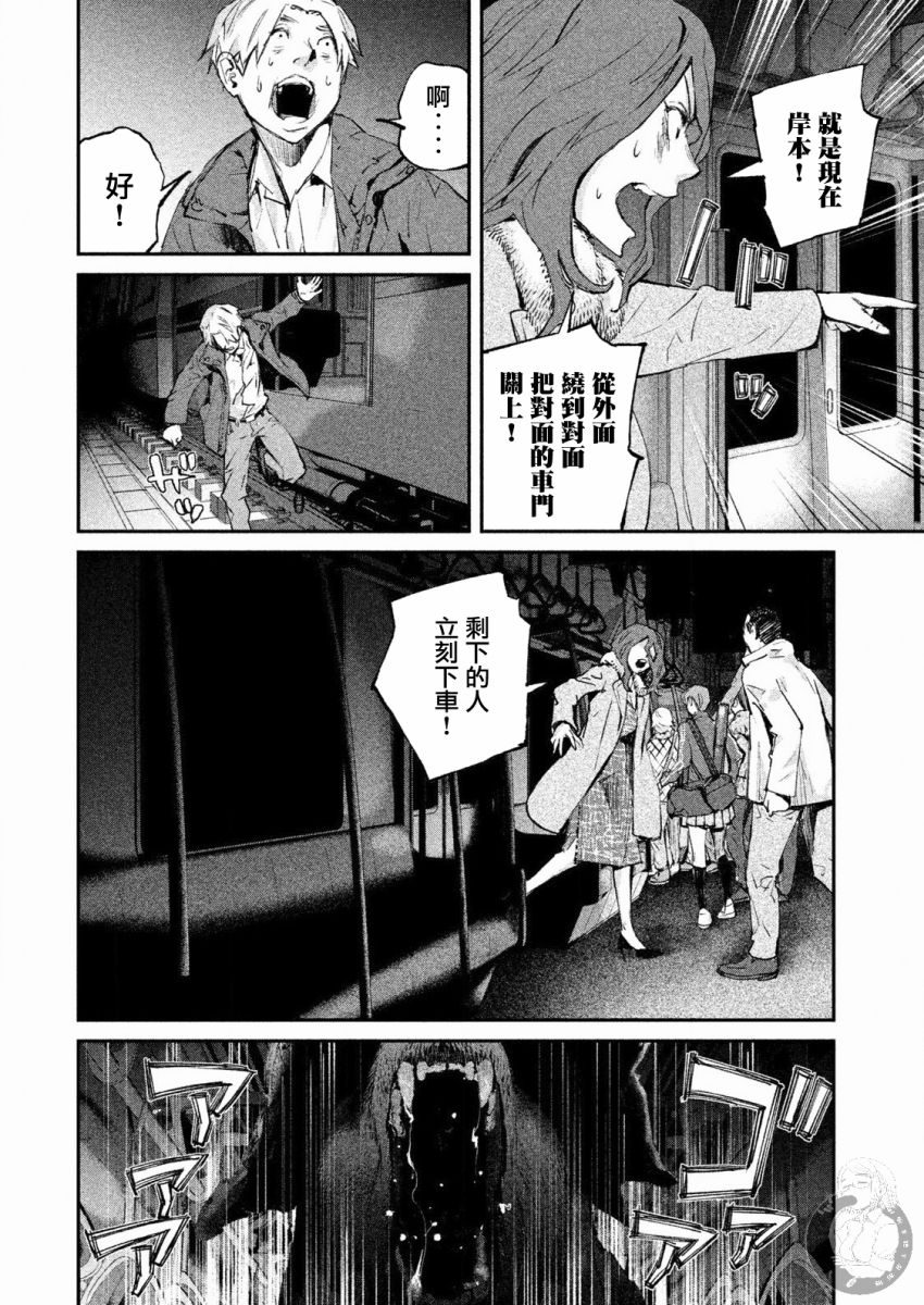 《饿兽》漫画最新章节第4话免费下拉式在线观看章节第【13】张图片