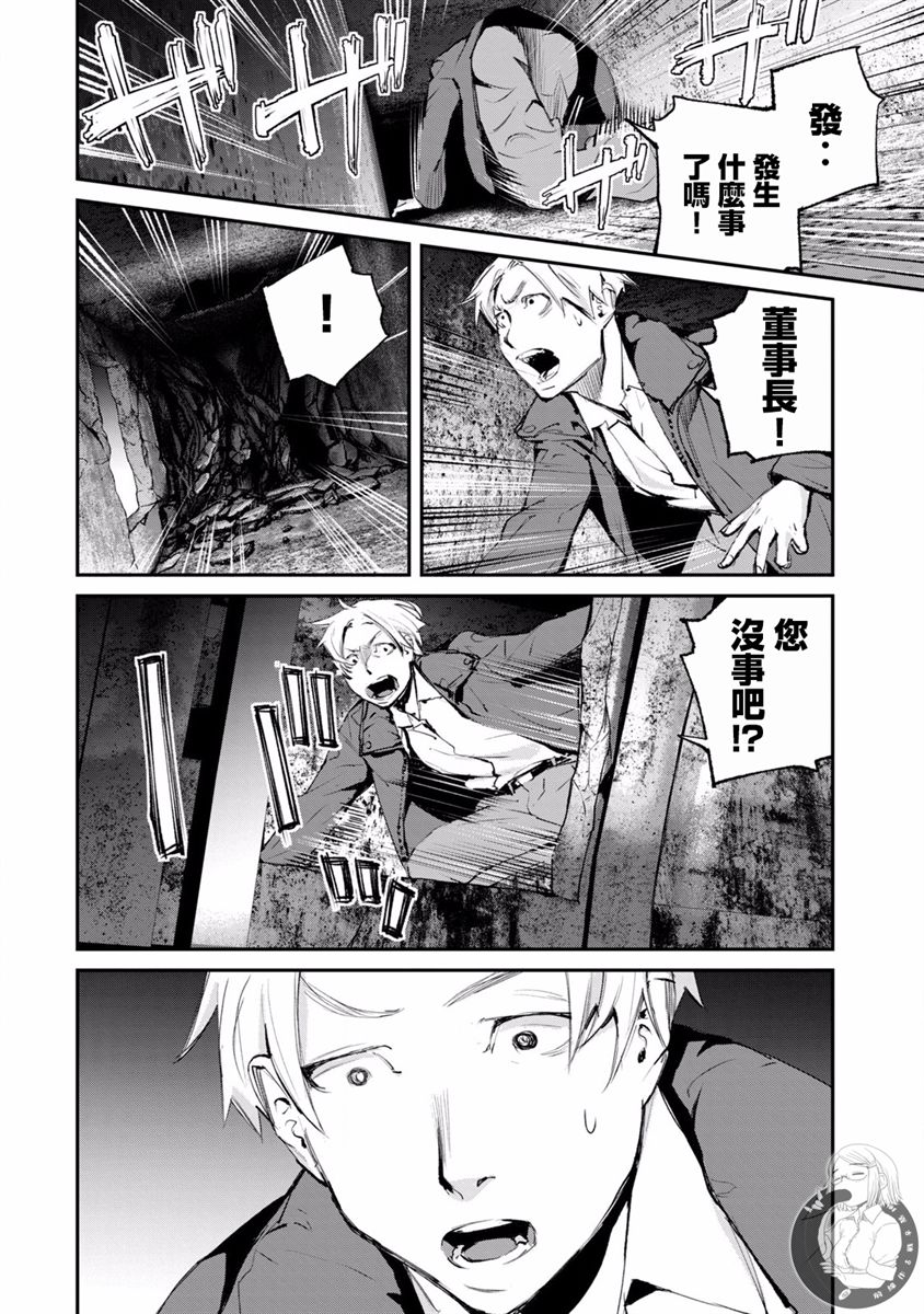 《饿兽》漫画最新章节第20话免费下拉式在线观看章节第【19】张图片