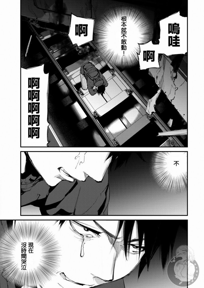 《饿兽》漫画最新章节第12话免费下拉式在线观看章节第【6】张图片