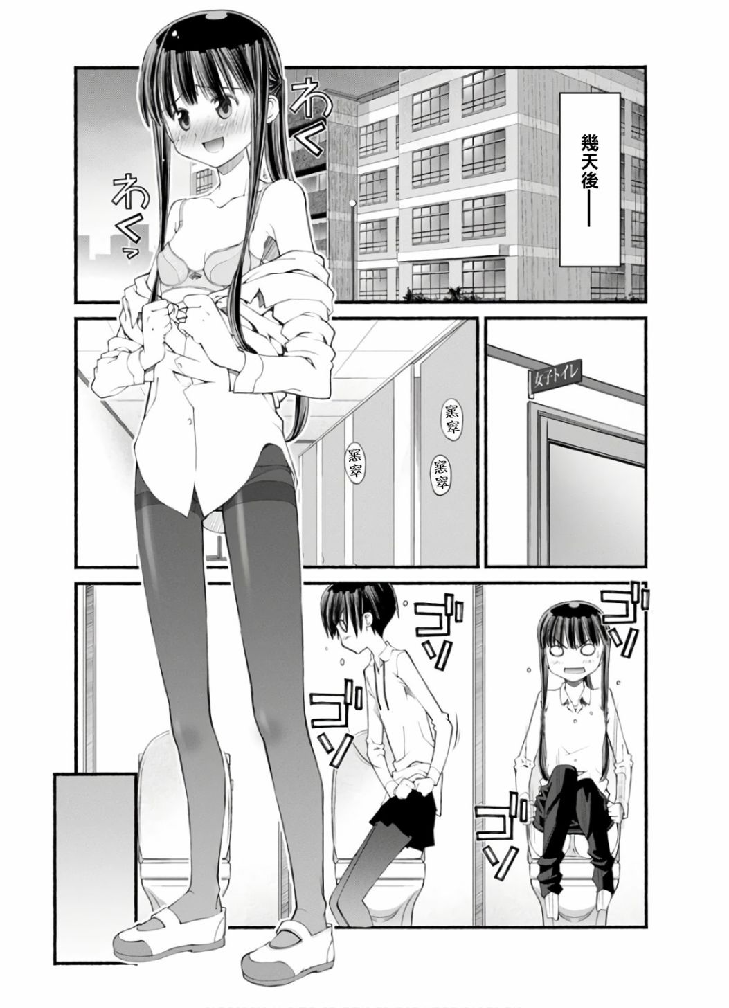 《柴田萌木的放学后男子活动》漫画最新章节第5话 姐姐的决定免费下拉式在线观看章节第【12】张图片