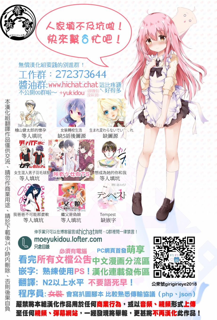 《柴田萌木的放学后男子活动》漫画最新章节第8话 杀入乐园的刺客免费下拉式在线观看章节第【23】张图片