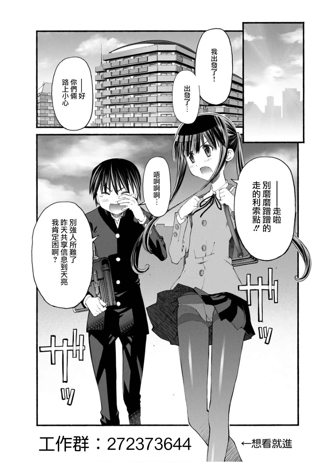 《柴田萌木的放学后男子活动》漫画最新章节第6话 姐姐的失误免费下拉式在线观看章节第【17】张图片