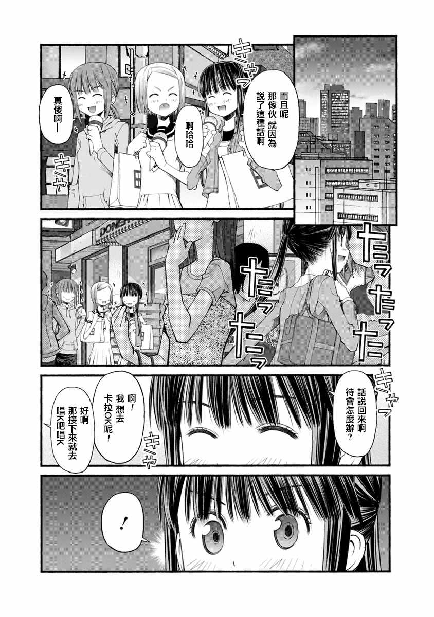 《柴田萌木的放学后男子活动》漫画最新章节第4话 弟弟的决心免费下拉式在线观看章节第【20】张图片