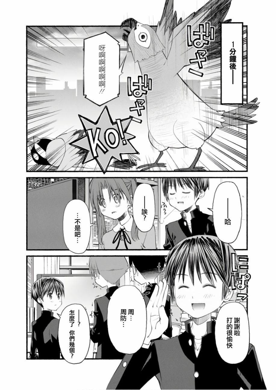 《柴田萌木的放学后男子活动》漫画最新章节第8话 杀入乐园的刺客免费下拉式在线观看章节第【18】张图片