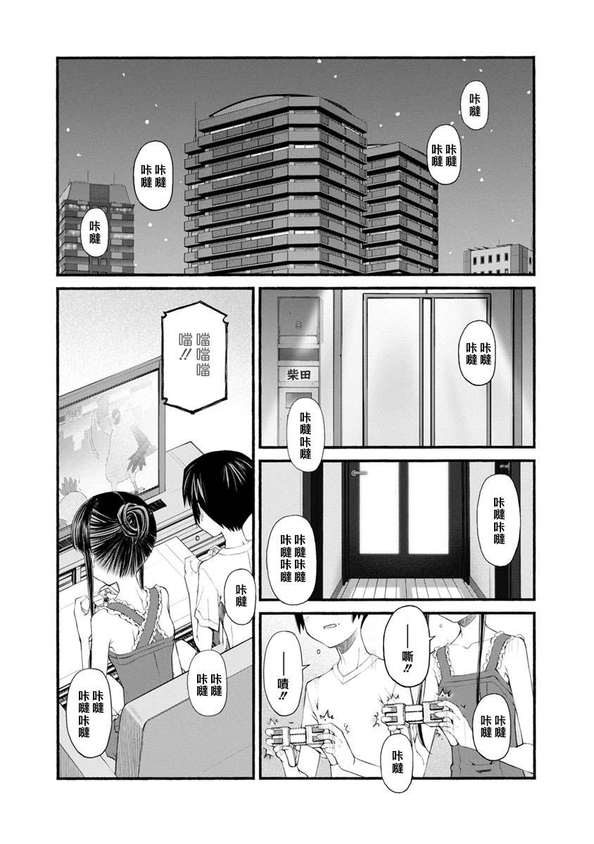 《柴田萌木的放学后男子活动》漫画最新章节第2话 萌木的乐园免费下拉式在线观看章节第【2】张图片