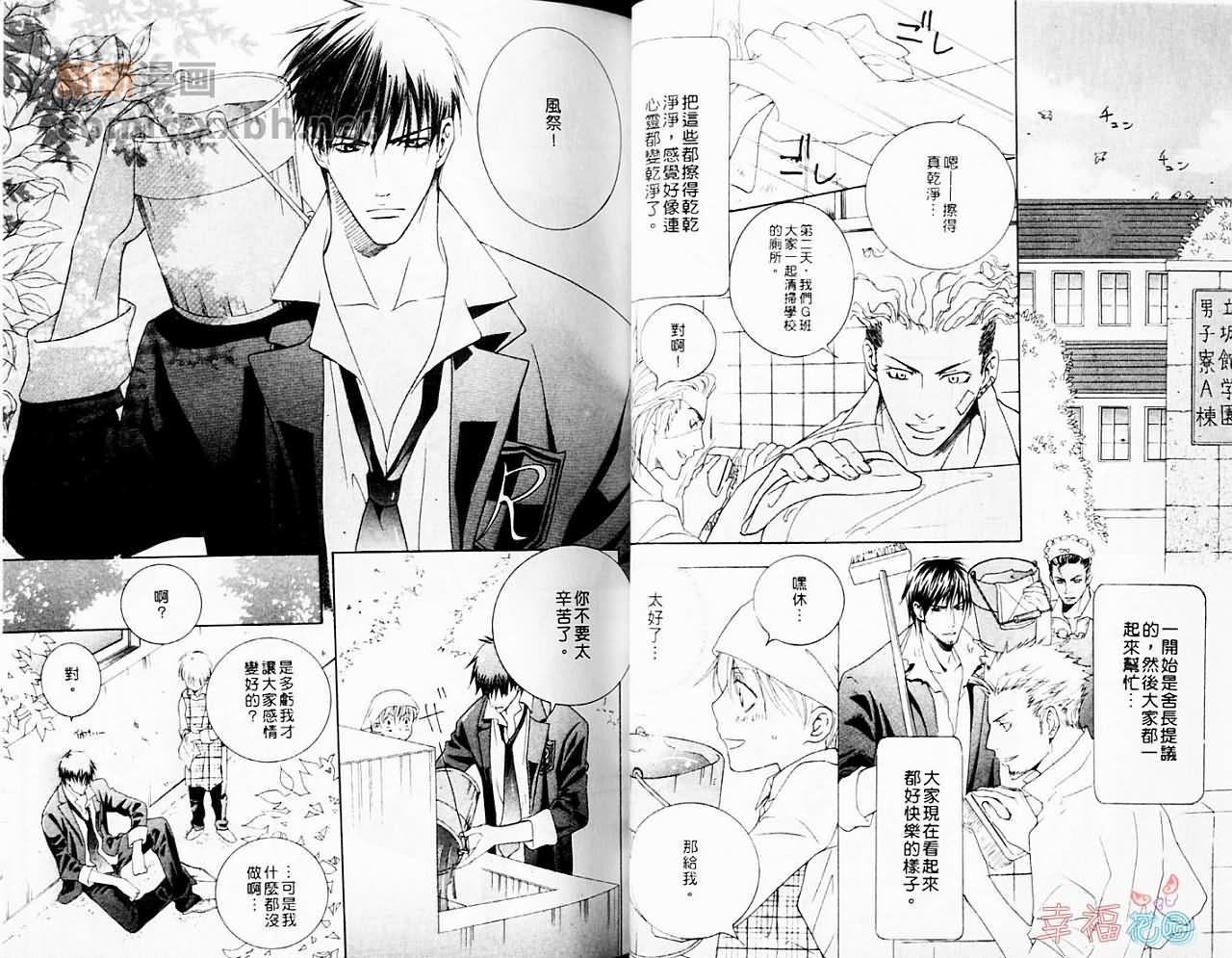 《疯狂恋爱学园》漫画最新章节第1话免费下拉式在线观看章节第【28】张图片