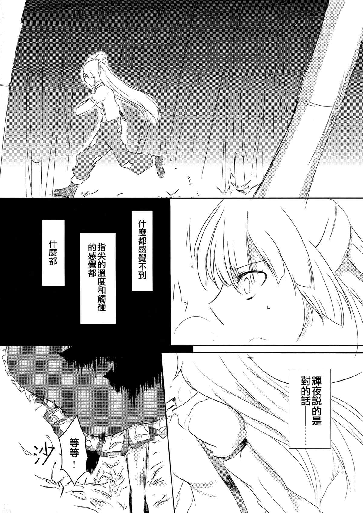 《体干温度》漫画最新章节第1话免费下拉式在线观看章节第【16】张图片