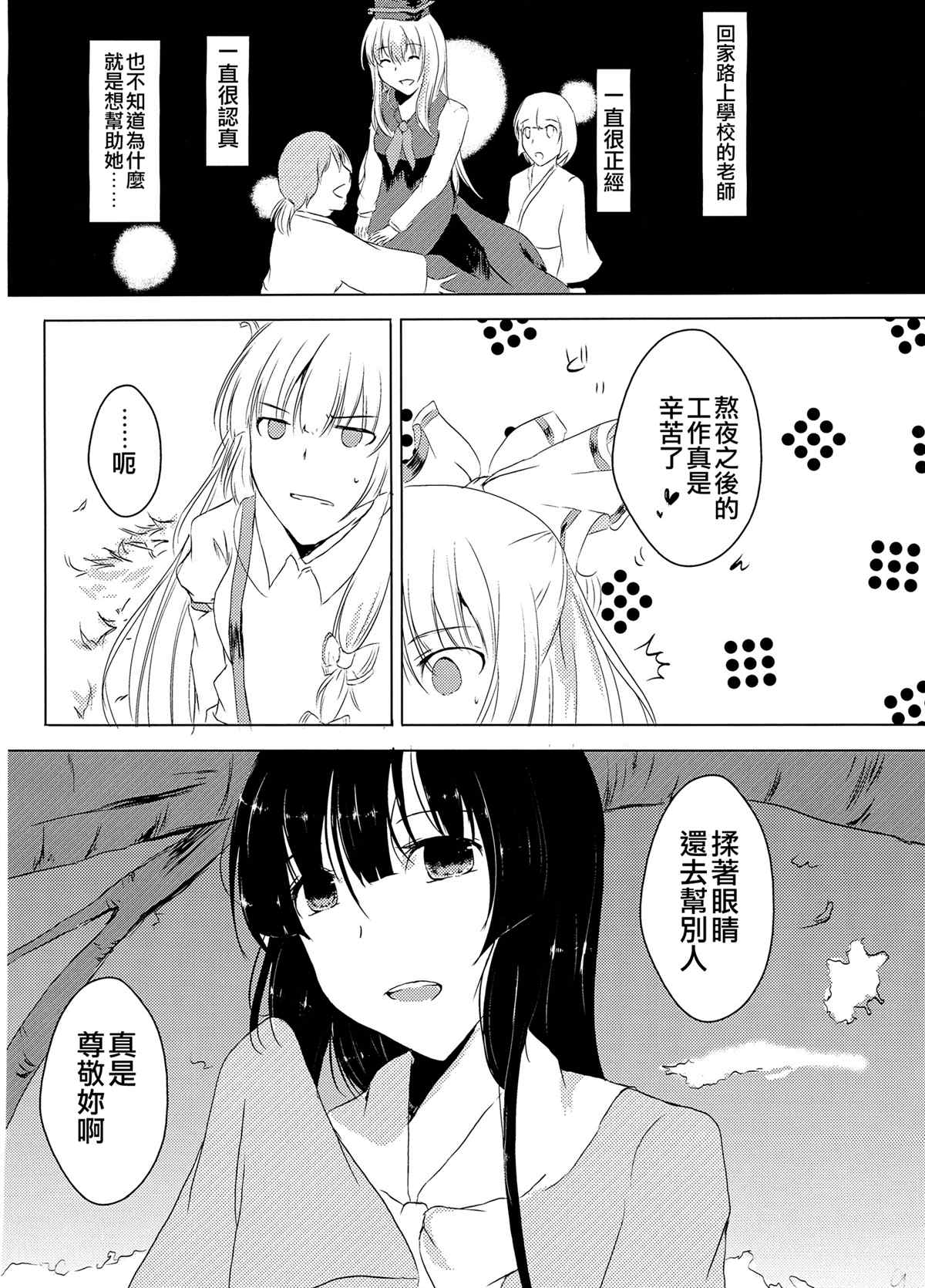 《体干温度》漫画最新章节第1话免费下拉式在线观看章节第【9】张图片