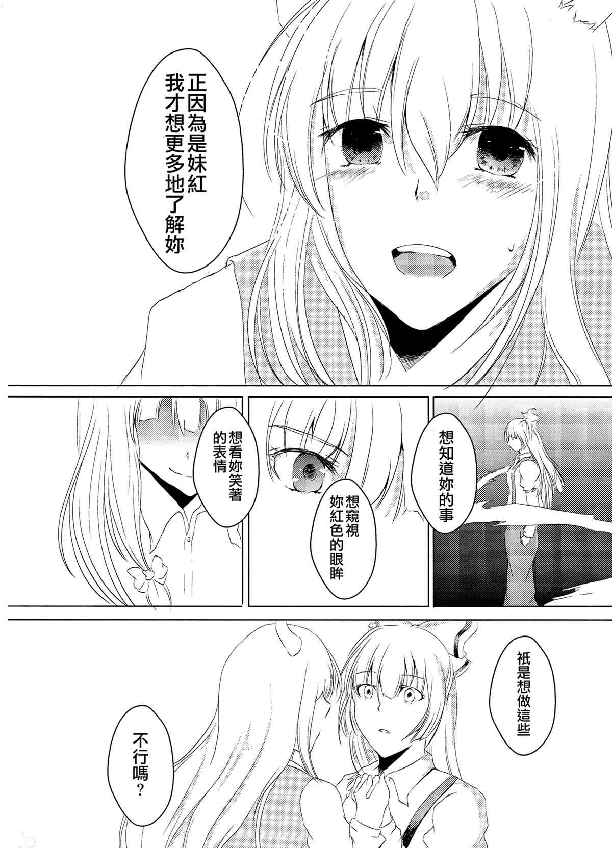 《体干温度》漫画最新章节第1话免费下拉式在线观看章节第【20】张图片