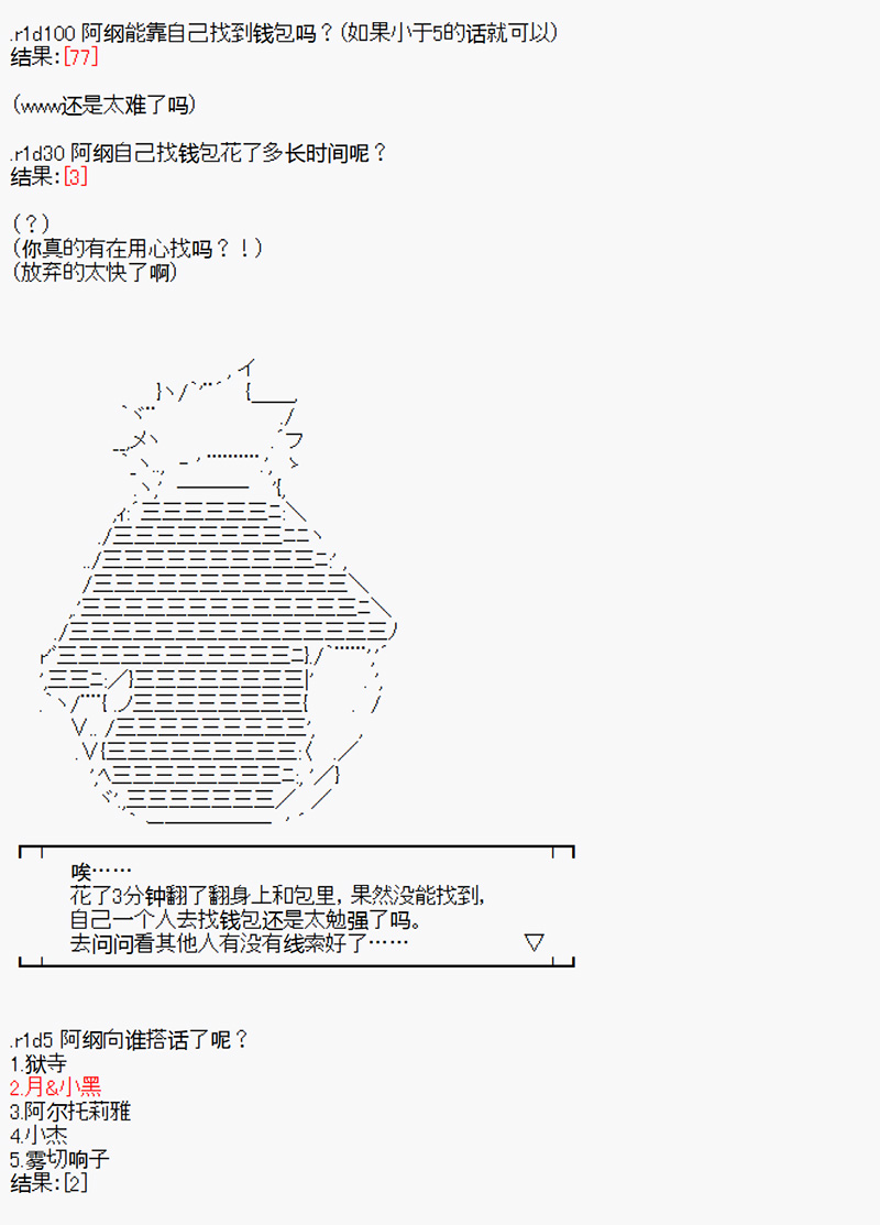 《沢田纲吉为了找爸爸而挑战道馆》漫画最新章节第1回免费下拉式在线观看章节第【22】张图片