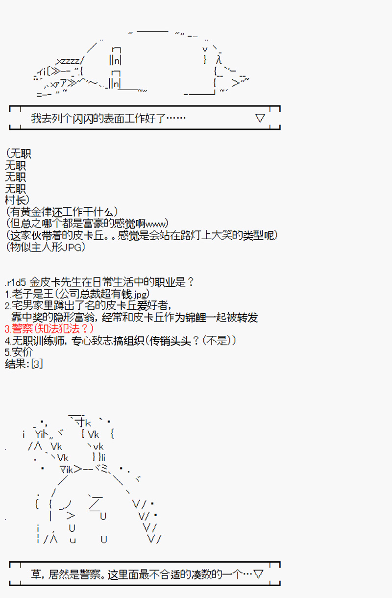 《沢田纲吉为了找爸爸而挑战道馆》漫画最新章节第2.5回免费下拉式在线观看章节第【13】张图片