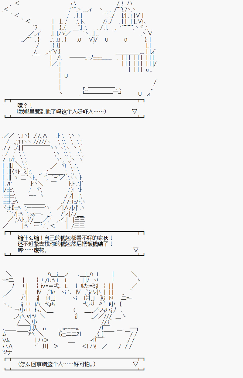 《沢田纲吉为了找爸爸而挑战道馆》漫画最新章节第1回免费下拉式在线观看章节第【35】张图片