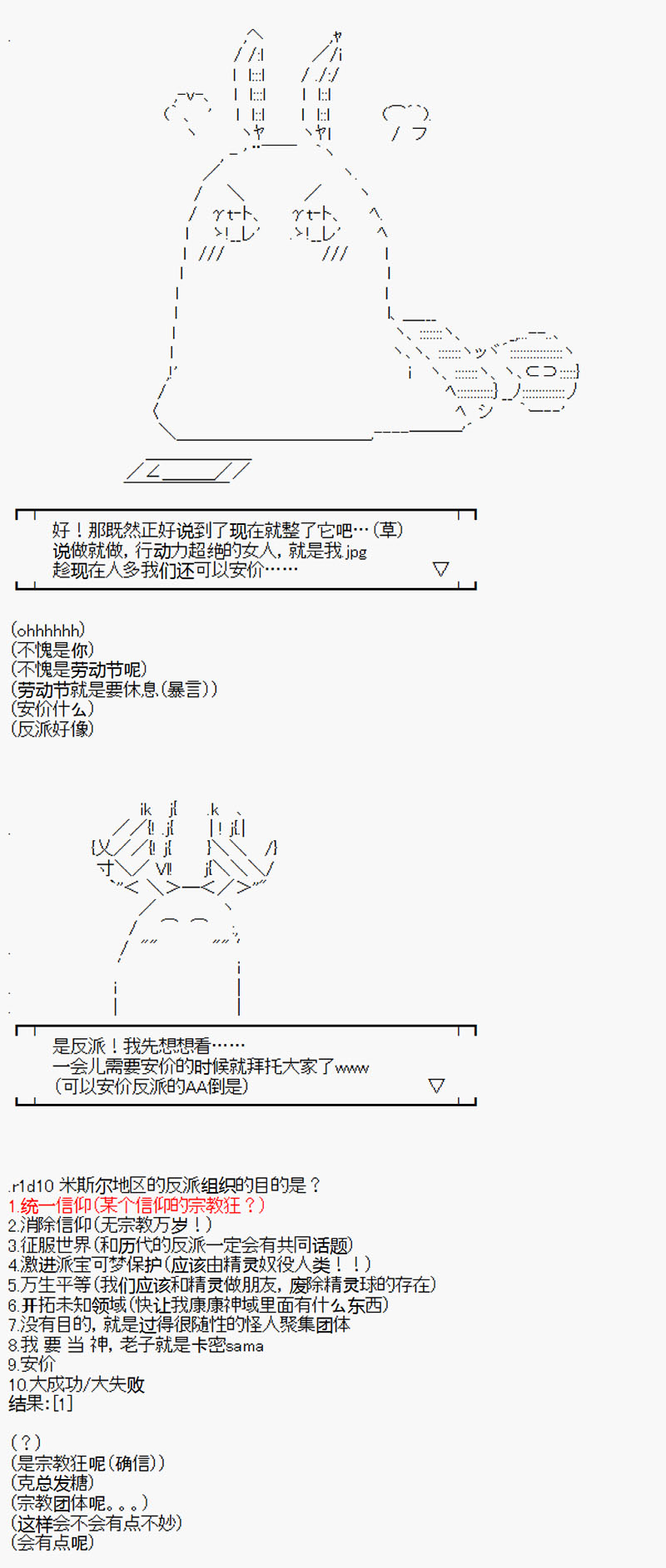 《沢田纲吉为了找爸爸而挑战道馆》漫画最新章节第2.5回免费下拉式在线观看章节第【3】张图片