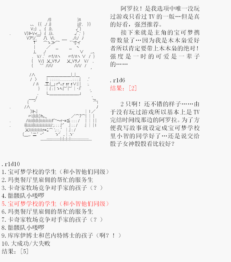 《沢田纲吉为了找爸爸而挑战道馆》漫画最新章节第0回免费下拉式在线观看章节第【3】张图片