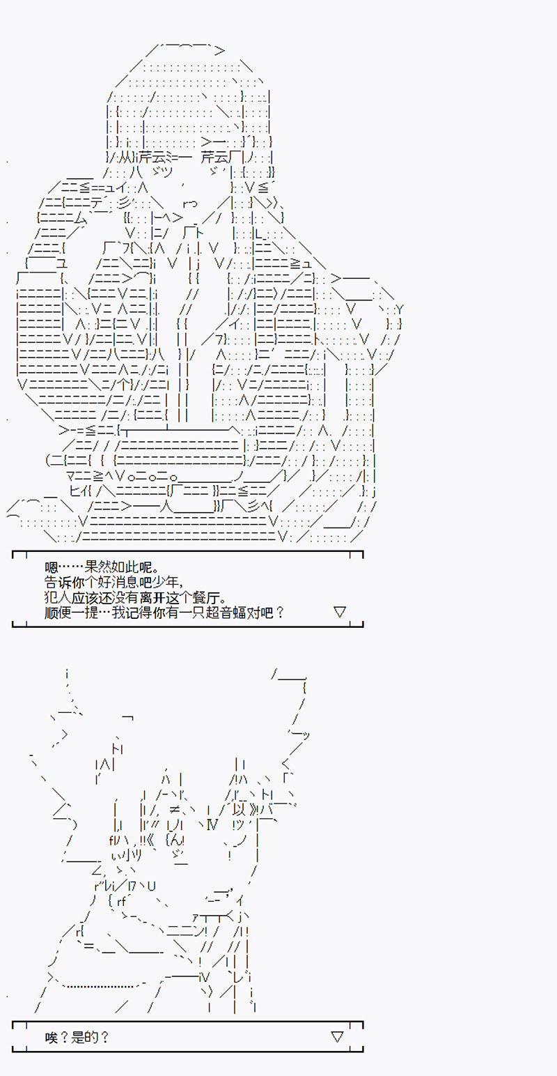 《沢田纲吉为了找爸爸而挑战道馆》漫画最新章节第1回免费下拉式在线观看章节第【42】张图片