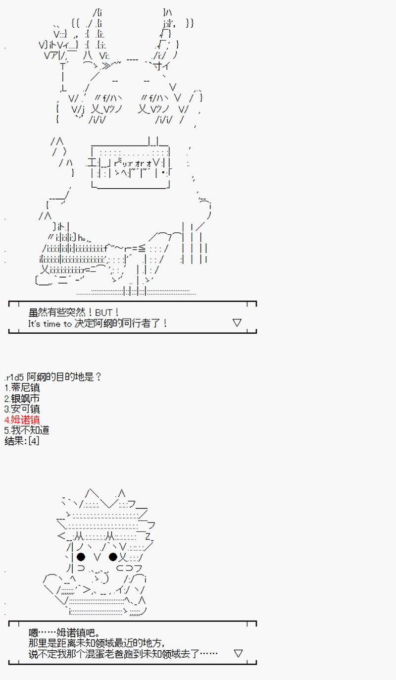 《沢田纲吉为了找爸爸而挑战道馆》漫画最新章节第2回免费下拉式在线观看章节第【28】张图片