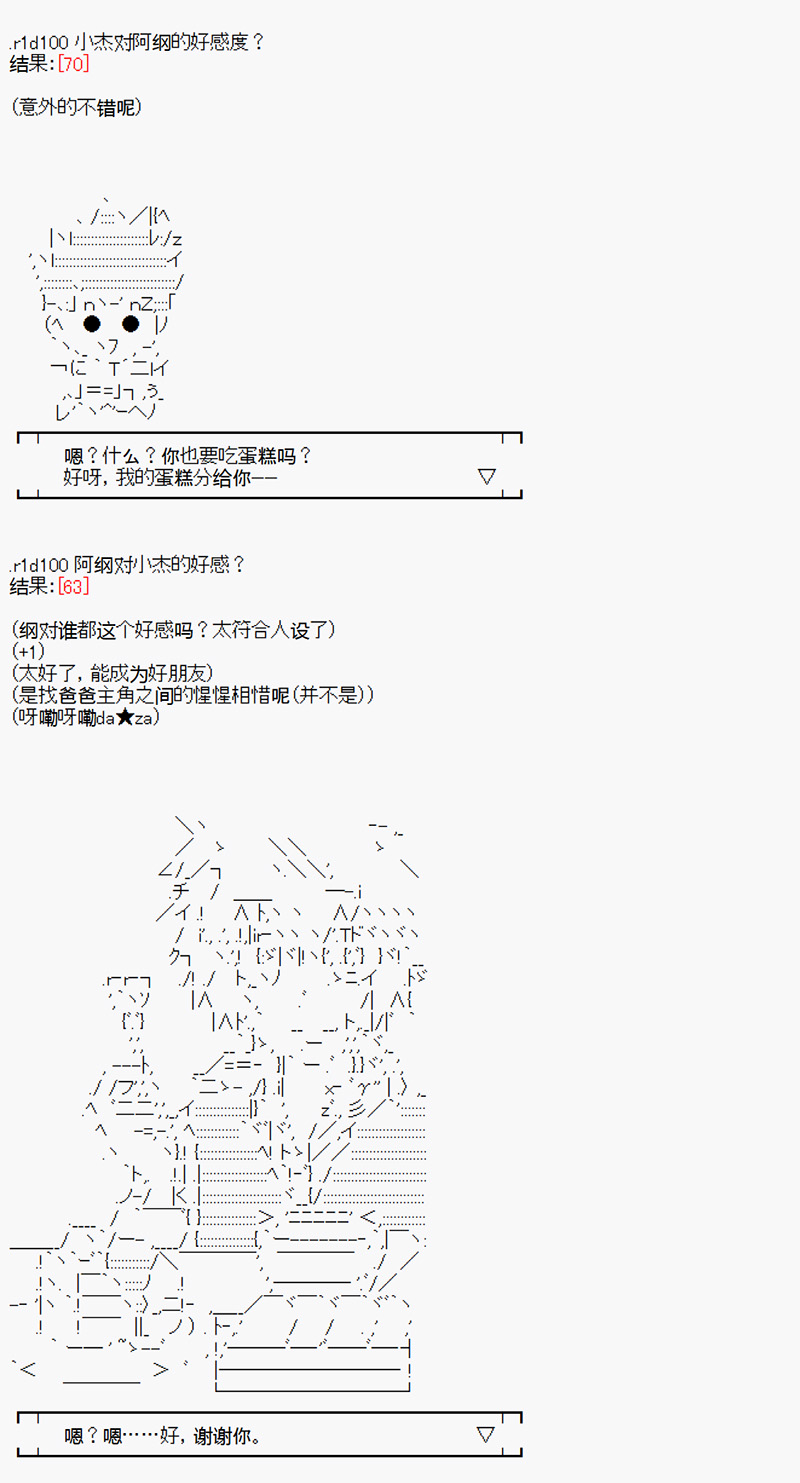 《沢田纲吉为了找爸爸而挑战道馆》漫画最新章节第1回免费下拉式在线观看章节第【28】张图片