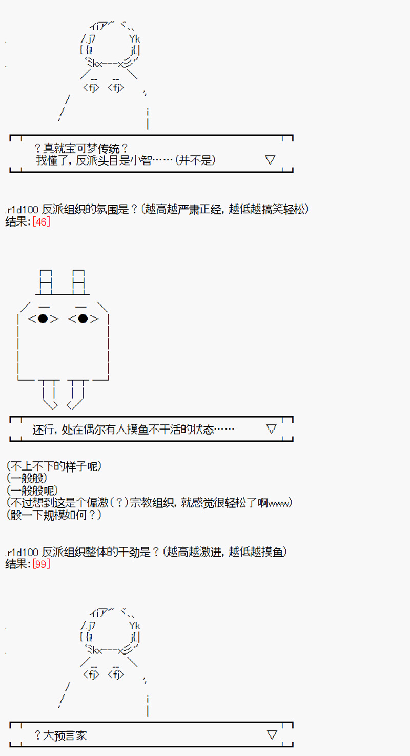 《沢田纲吉为了找爸爸而挑战道馆》漫画最新章节第2.5回免费下拉式在线观看章节第【7】张图片