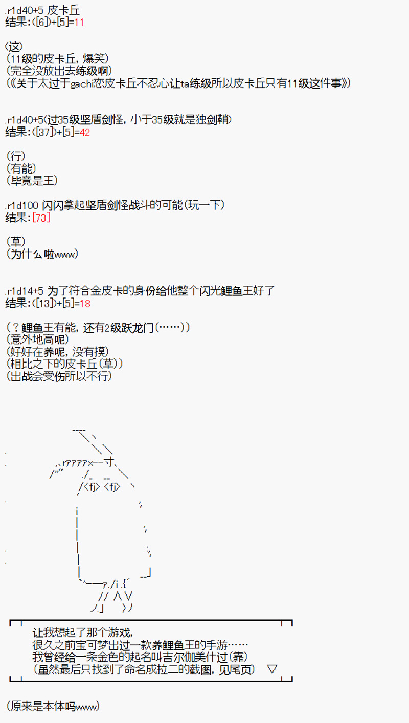 《沢田纲吉为了找爸爸而挑战道馆》漫画最新章节第2.5回免费下拉式在线观看章节第【18】张图片