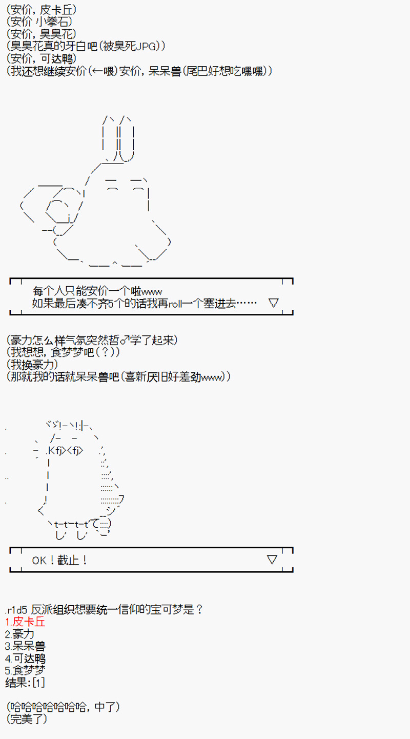 《沢田纲吉为了找爸爸而挑战道馆》漫画最新章节第2.5回免费下拉式在线观看章节第【6】张图片