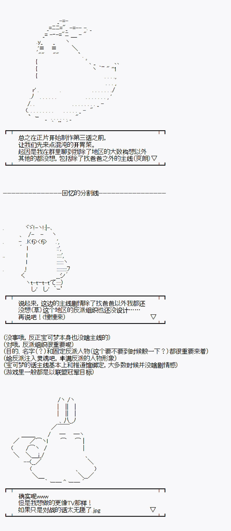 《沢田纲吉为了找爸爸而挑战道馆》漫画最新章节第2.5回免费下拉式在线观看章节第【2】张图片
