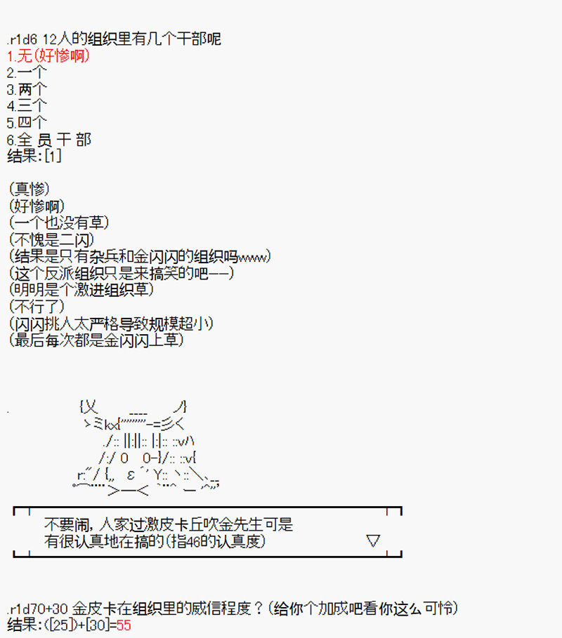 《沢田纲吉为了找爸爸而挑战道馆》漫画最新章节第2.5回免费下拉式在线观看章节第【11】张图片