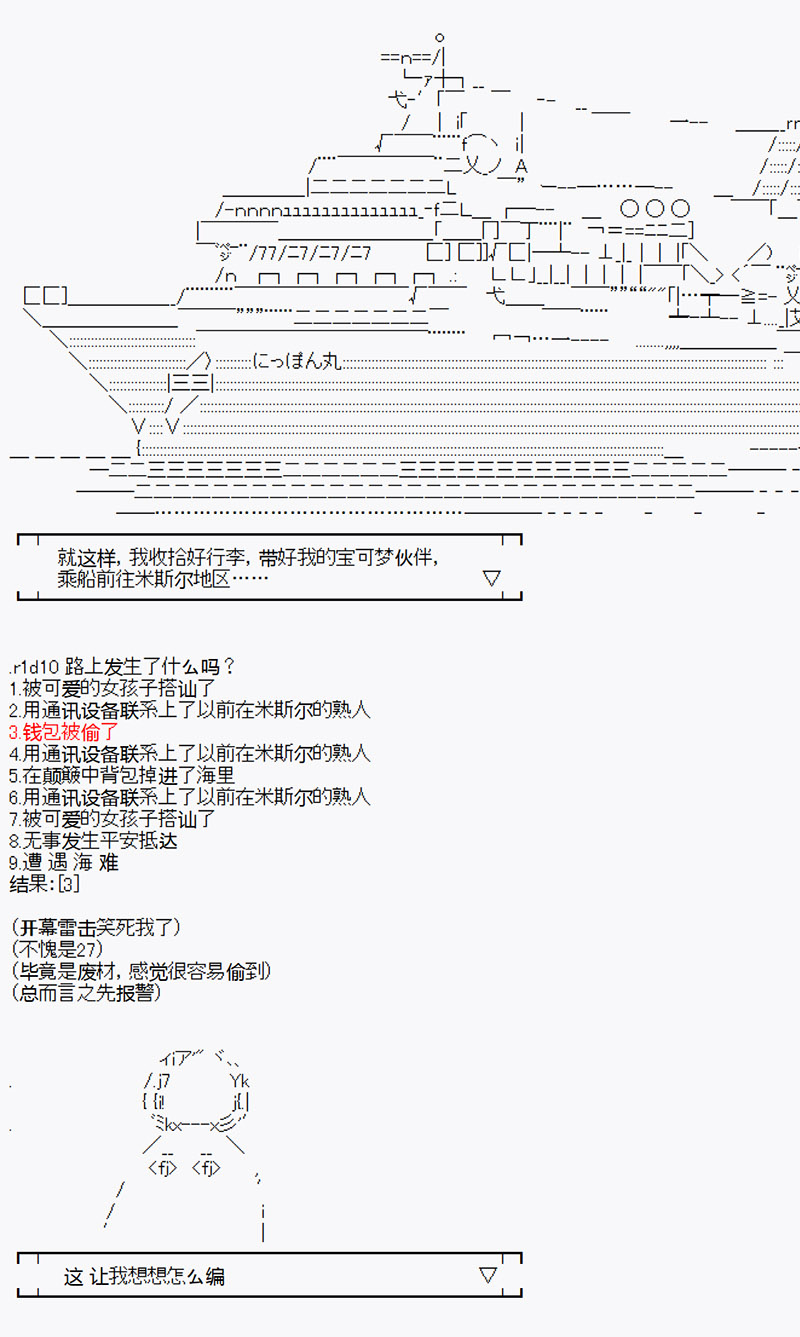 《沢田纲吉为了找爸爸而挑战道馆》漫画最新章节第1回免费下拉式在线观看章节第【10】张图片