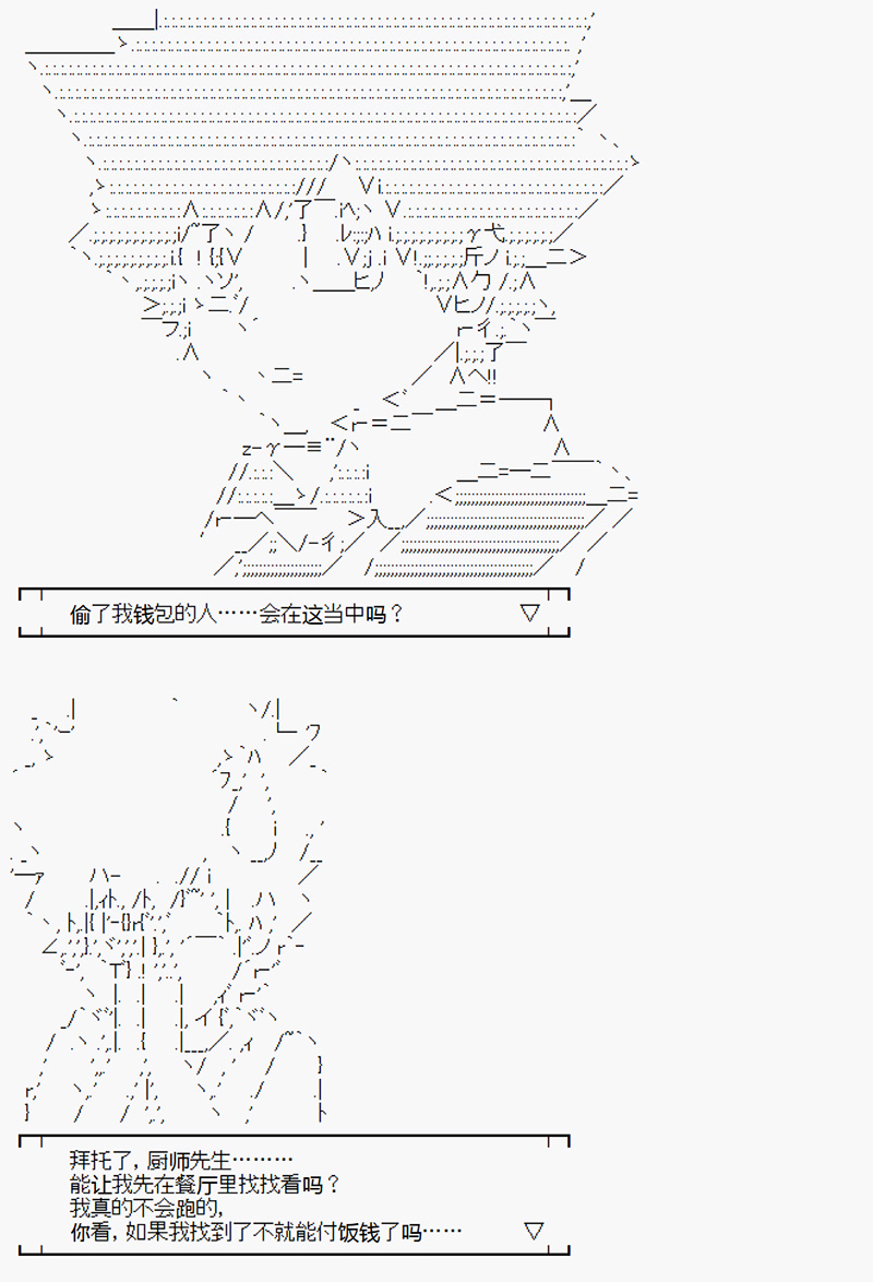 《沢田纲吉为了找爸爸而挑战道馆》漫画最新章节第1回免费下拉式在线观看章节第【20】张图片