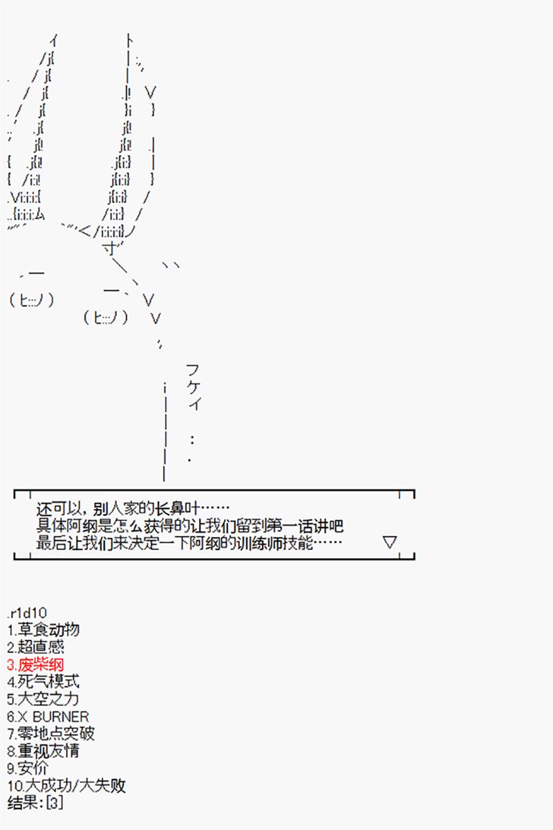 《沢田纲吉为了找爸爸而挑战道馆》漫画最新章节第0.5回免费下拉式在线观看章节第【7】张图片