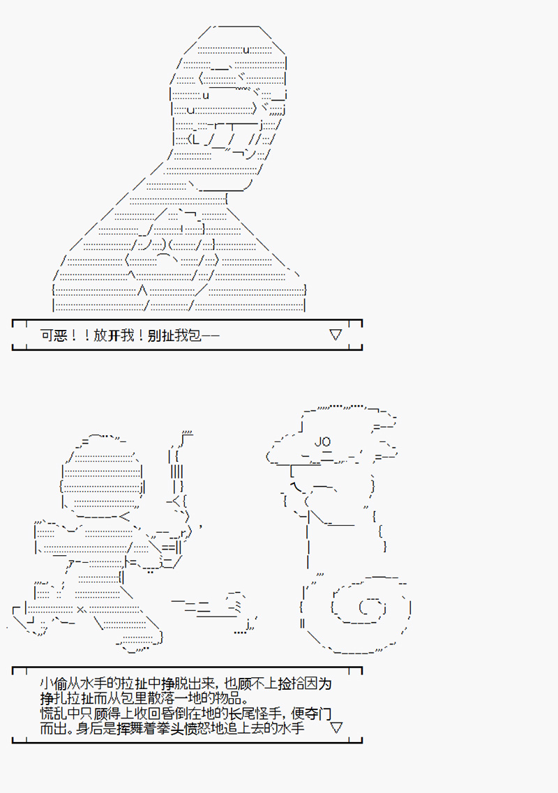 《沢田纲吉为了找爸爸而挑战道馆》漫画最新章节第2回免费下拉式在线观看章节第【21】张图片