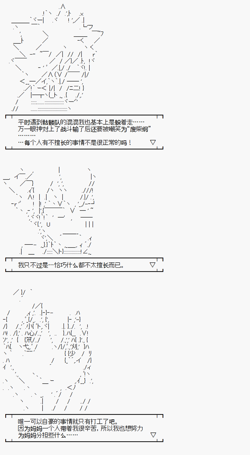 《沢田纲吉为了找爸爸而挑战道馆》漫画最新章节第1回免费下拉式在线观看章节第【2】张图片