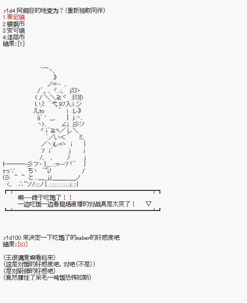 《沢田纲吉为了找爸爸而挑战道馆》漫画最新章节第2回免费下拉式在线观看章节第【33】张图片