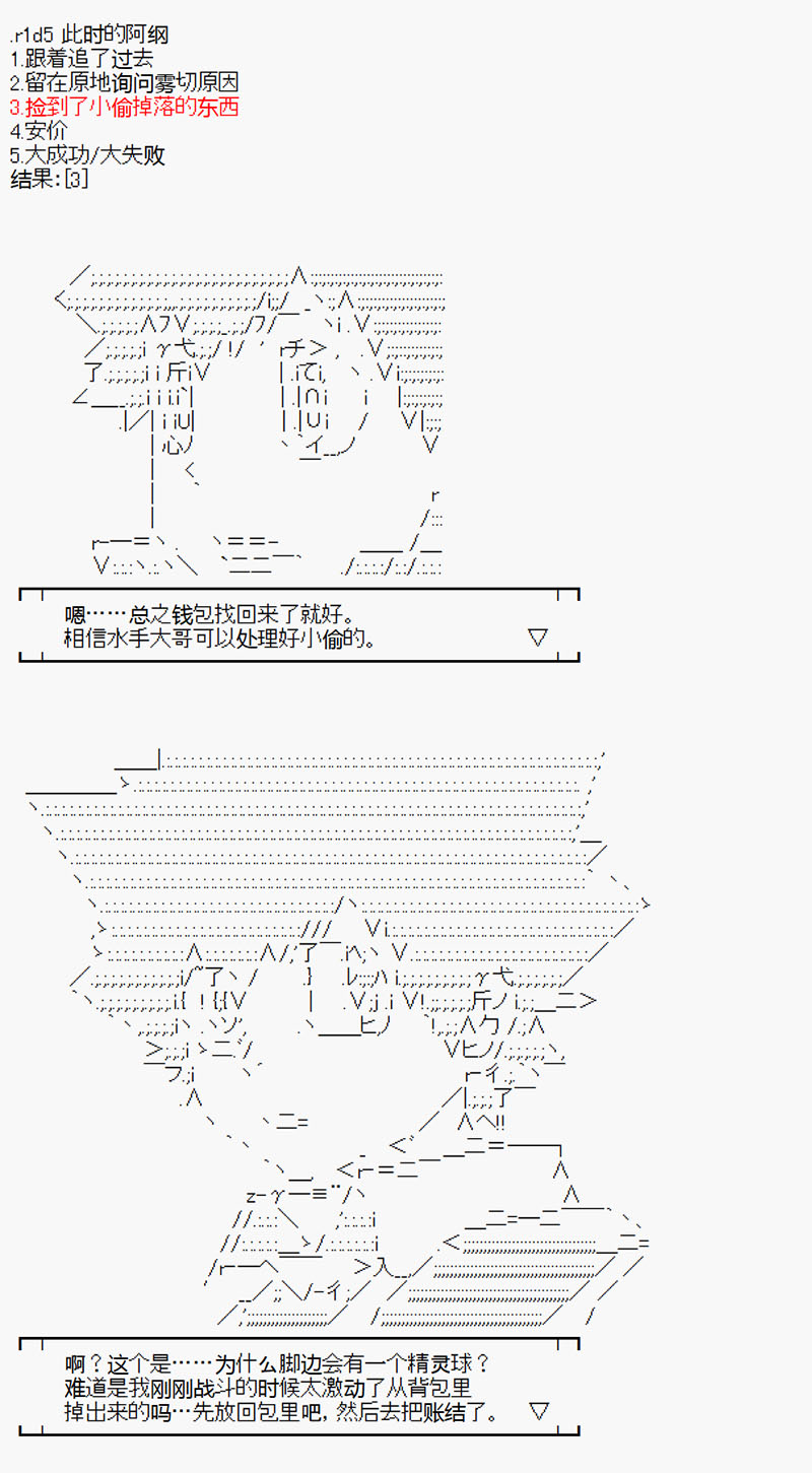 《沢田纲吉为了找爸爸而挑战道馆》漫画最新章节第2回免费下拉式在线观看章节第【22】张图片