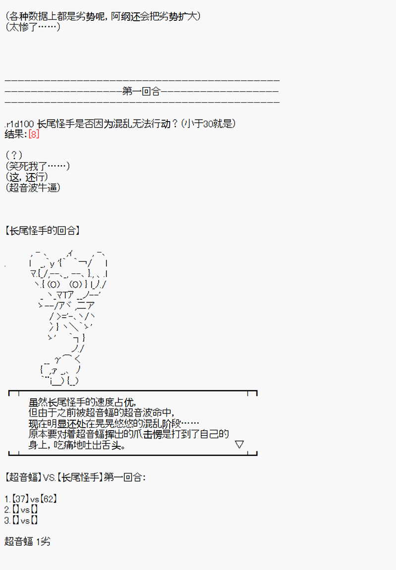 《沢田纲吉为了找爸爸而挑战道馆》漫画最新章节第2回免费下拉式在线观看章节第【8】张图片