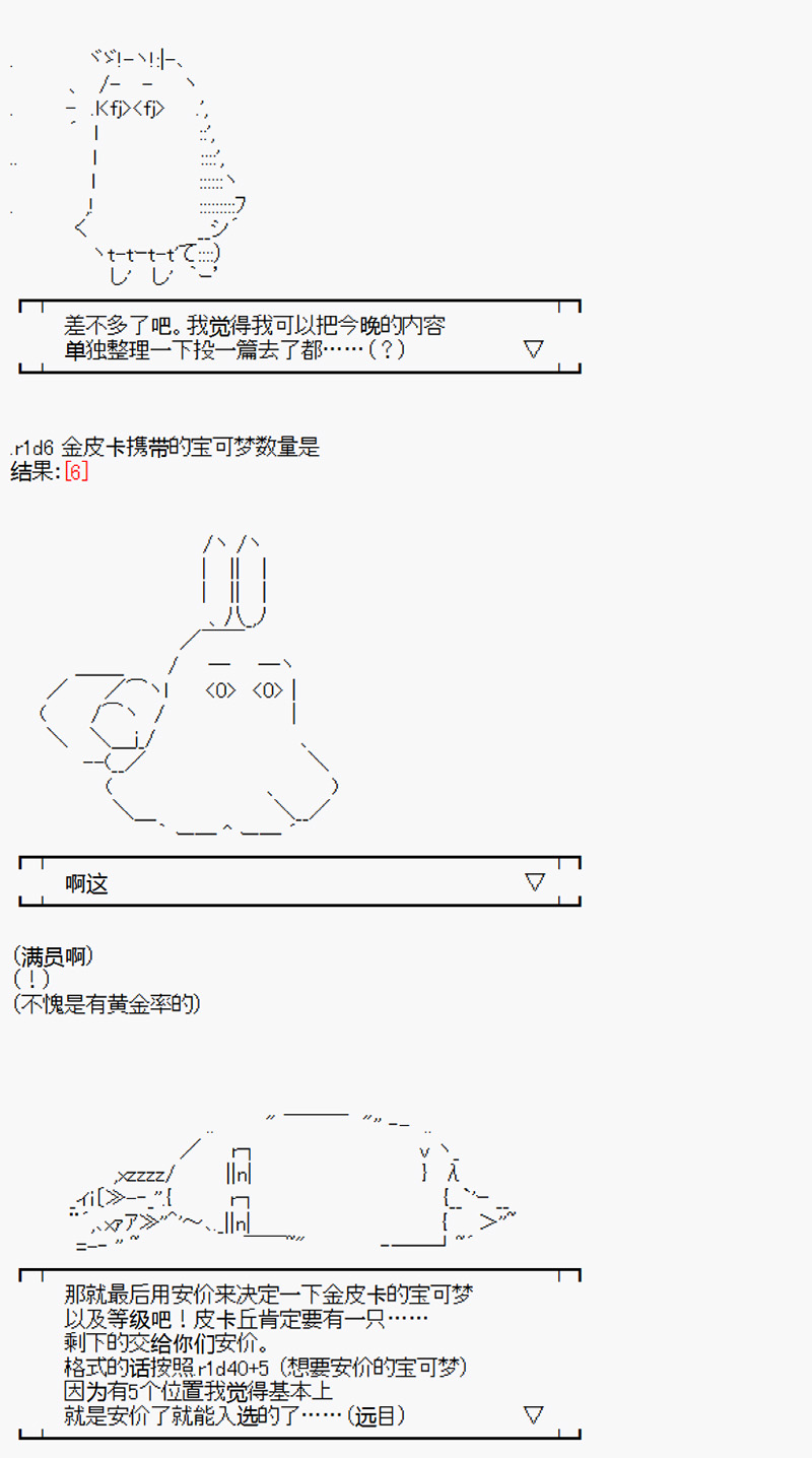 《沢田纲吉为了找爸爸而挑战道馆》漫画最新章节第2.5回免费下拉式在线观看章节第【17】张图片