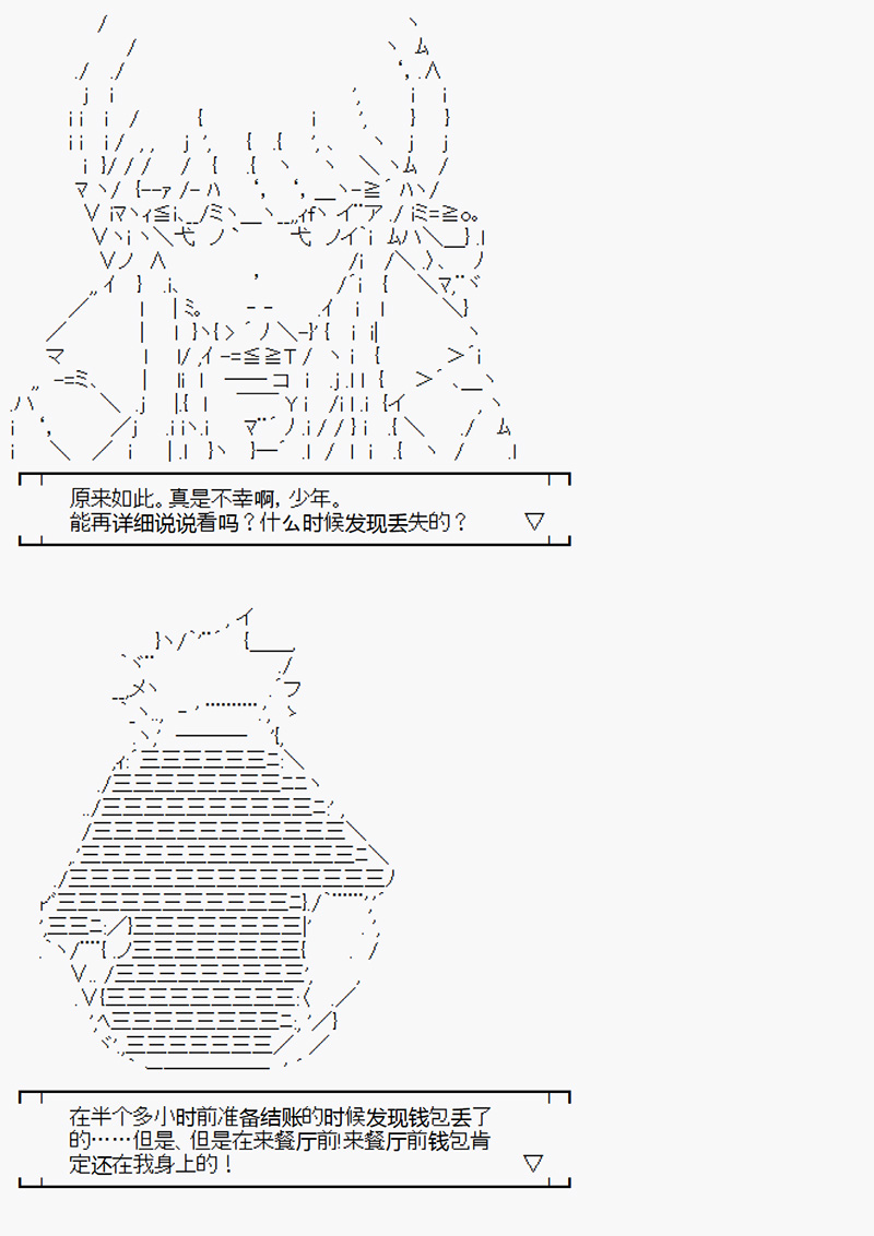 《沢田纲吉为了找爸爸而挑战道馆》漫画最新章节第1回免费下拉式在线观看章节第【40】张图片