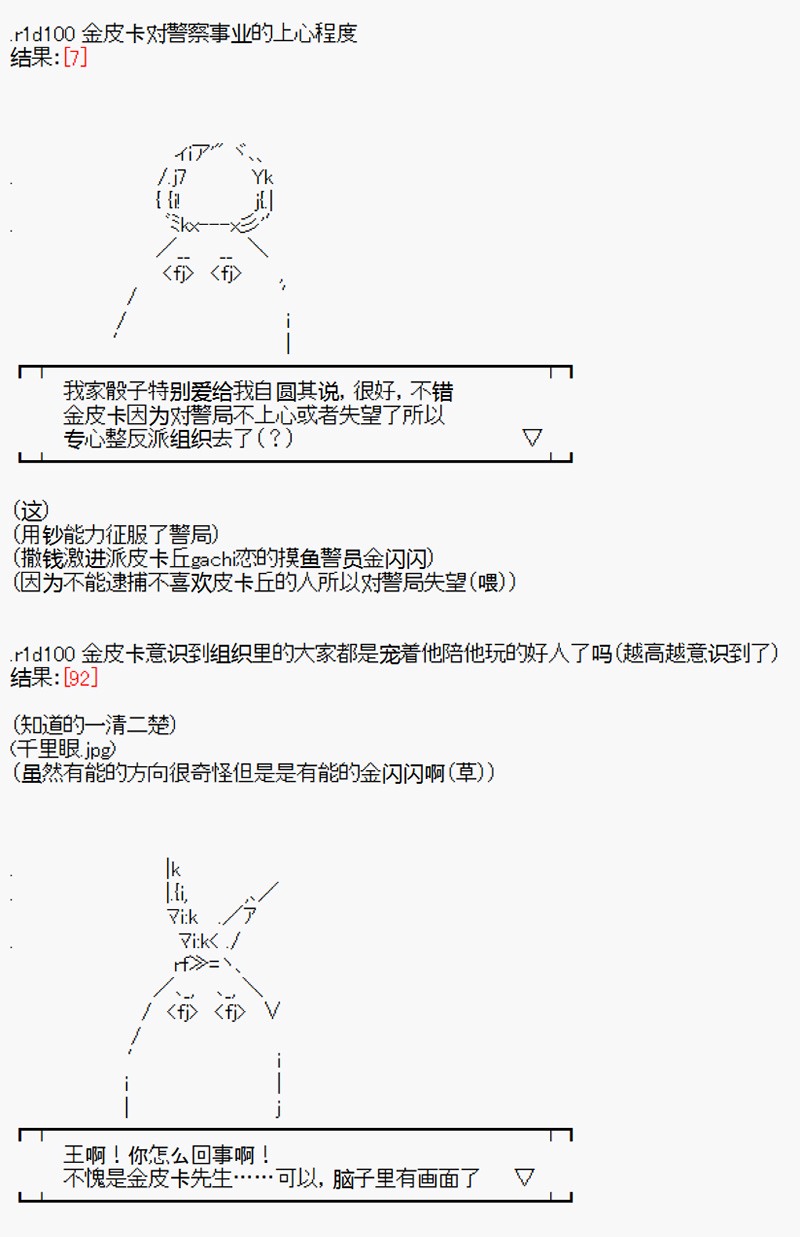 《沢田纲吉为了找爸爸而挑战道馆》漫画最新章节第2.5回免费下拉式在线观看章节第【15】张图片