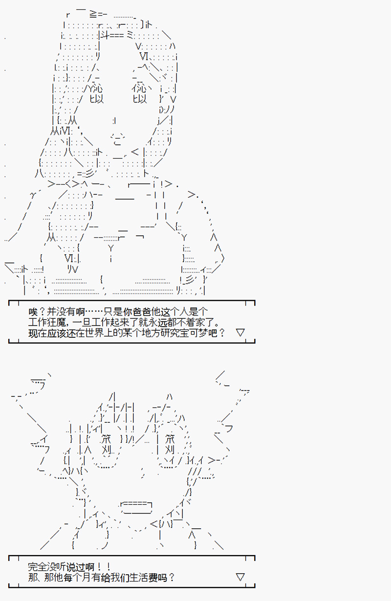 《沢田纲吉为了找爸爸而挑战道馆》漫画最新章节第1回免费下拉式在线观看章节第【7】张图片