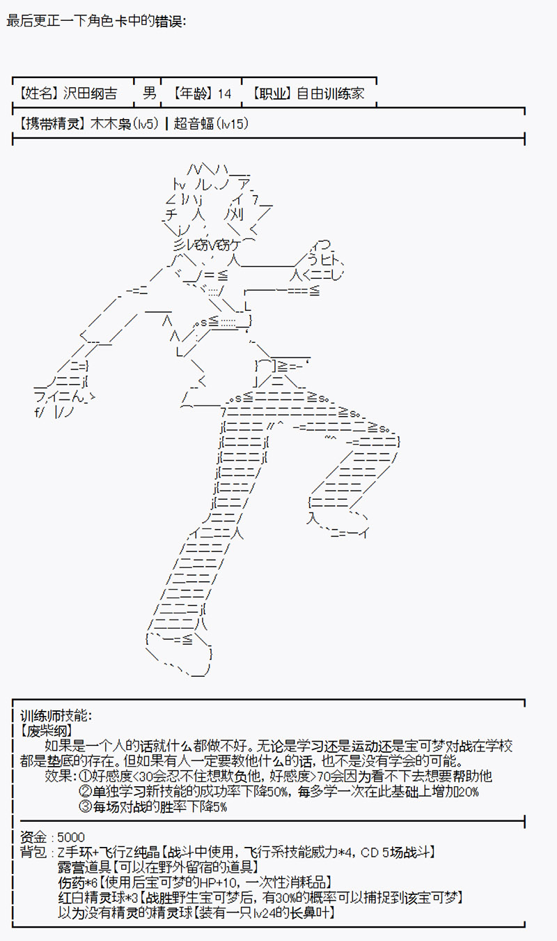 《沢田纲吉为了找爸爸而挑战道馆》漫画最新章节第1回免费下拉式在线观看章节第【48】张图片