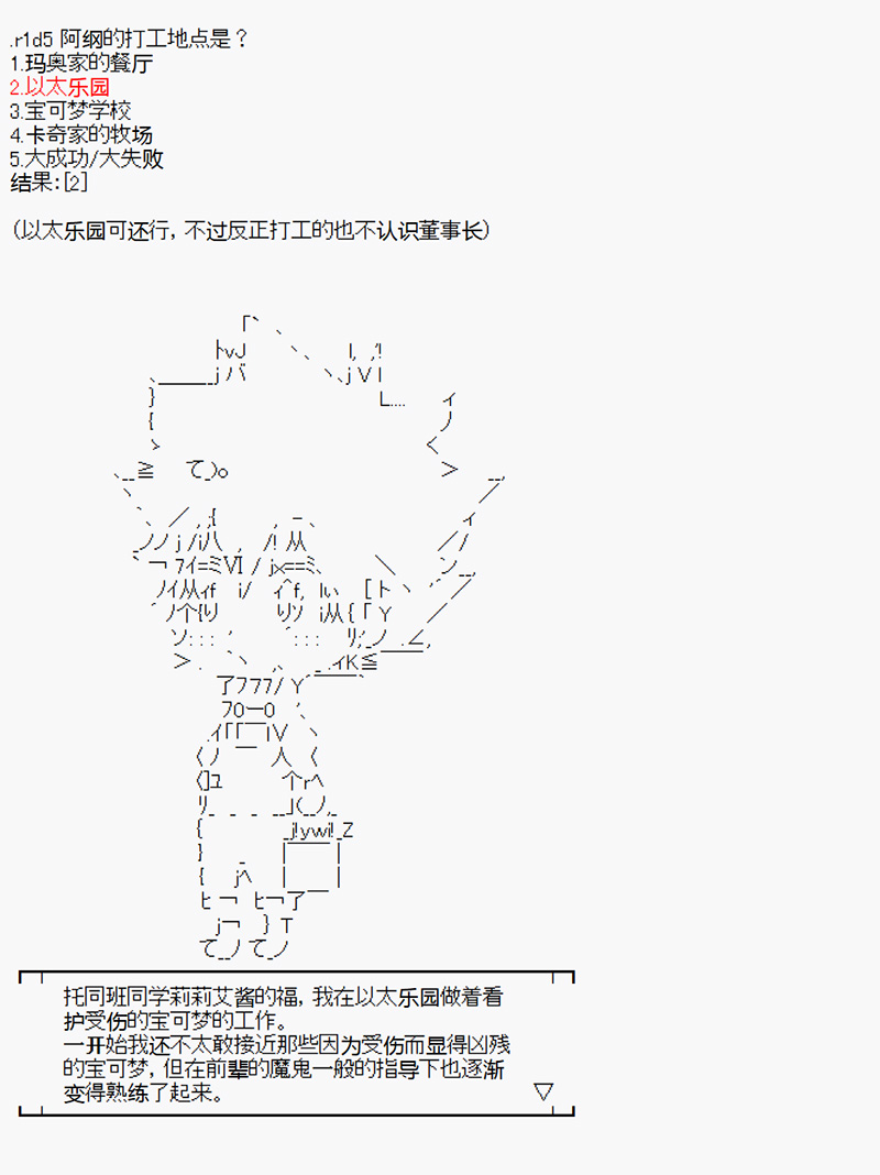 《沢田纲吉为了找爸爸而挑战道馆》漫画最新章节第1回免费下拉式在线观看章节第【3】张图片