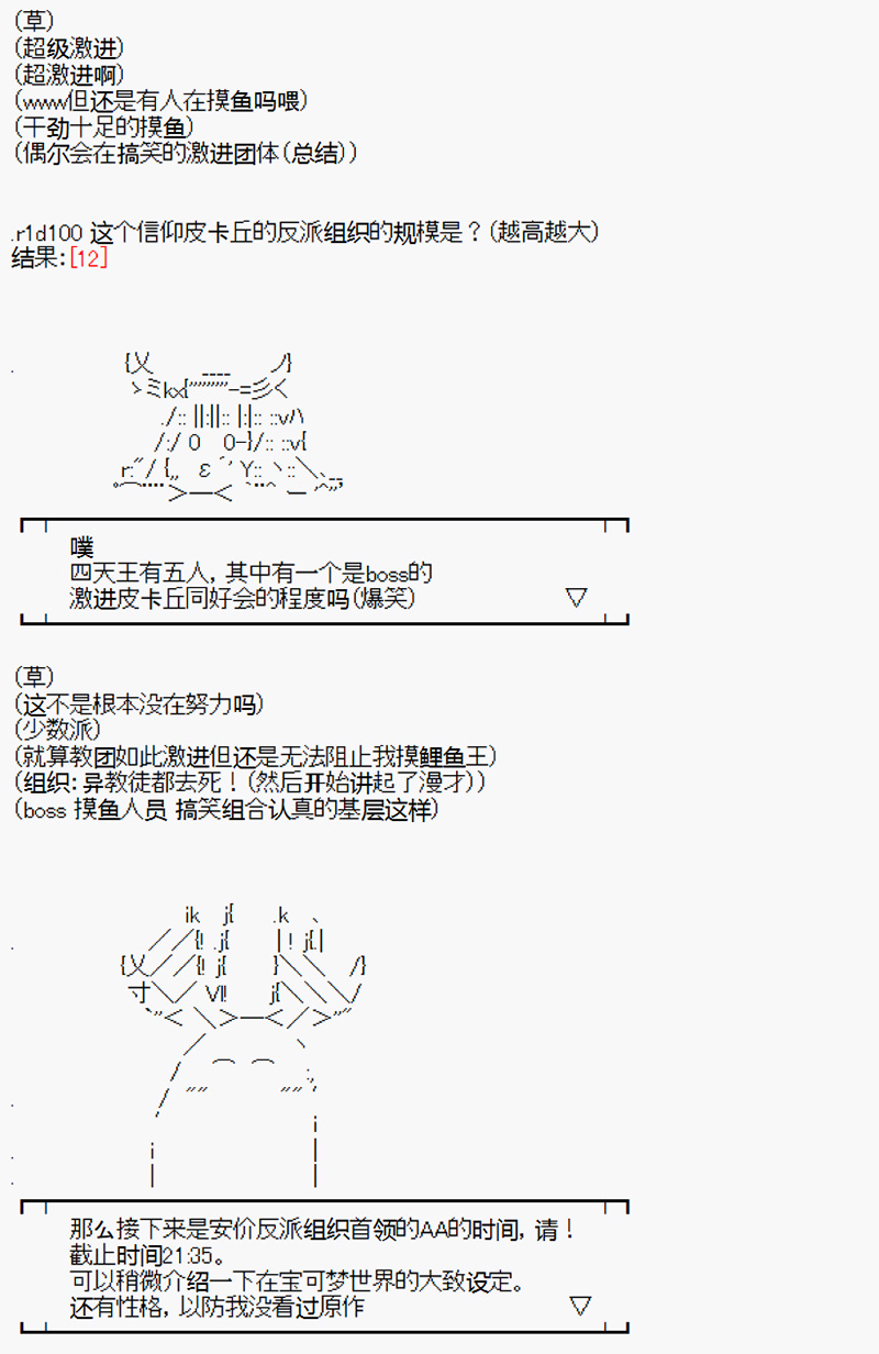 《沢田纲吉为了找爸爸而挑战道馆》漫画最新章节第2.5回免费下拉式在线观看章节第【8】张图片