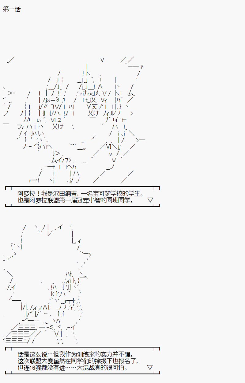 《沢田纲吉为了找爸爸而挑战道馆》漫画最新章节第1回免费下拉式在线观看章节第【1】张图片