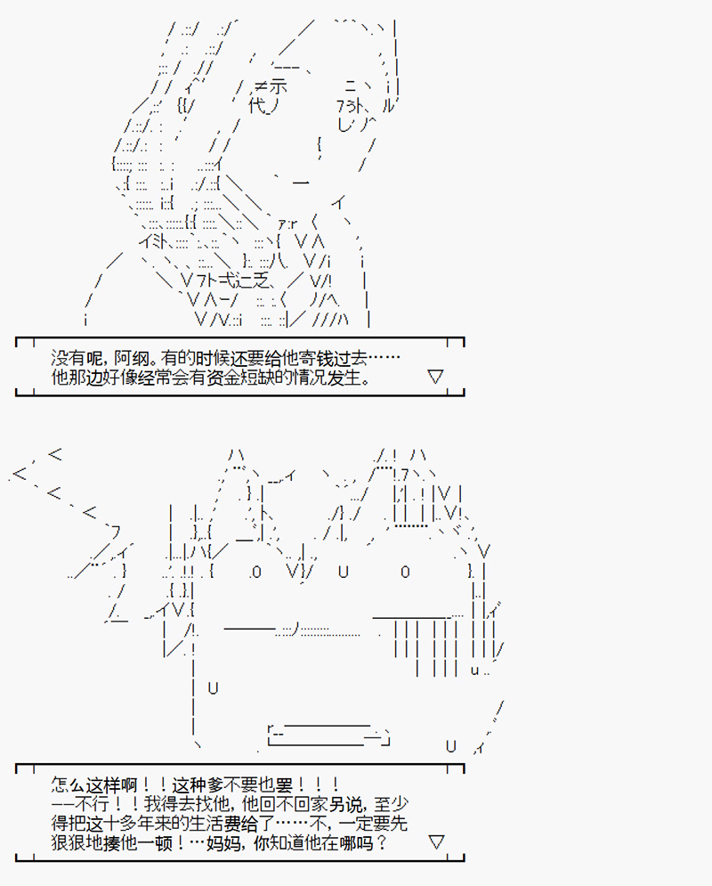 《沢田纲吉为了找爸爸而挑战道馆》漫画最新章节第1回免费下拉式在线观看章节第【8】张图片