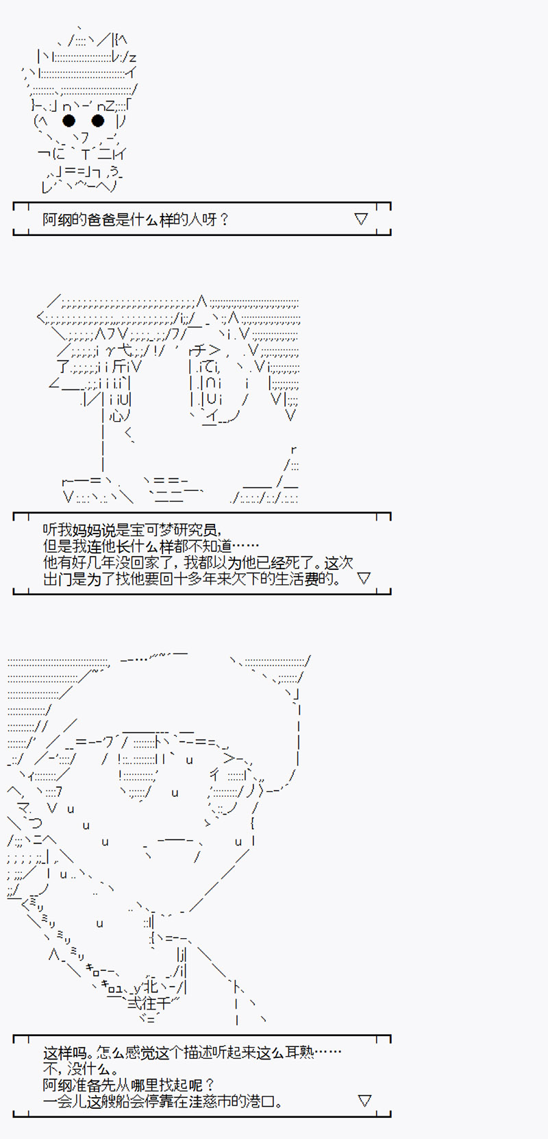 《沢田纲吉为了找爸爸而挑战道馆》漫画最新章节第2回免费下拉式在线观看章节第【26】张图片