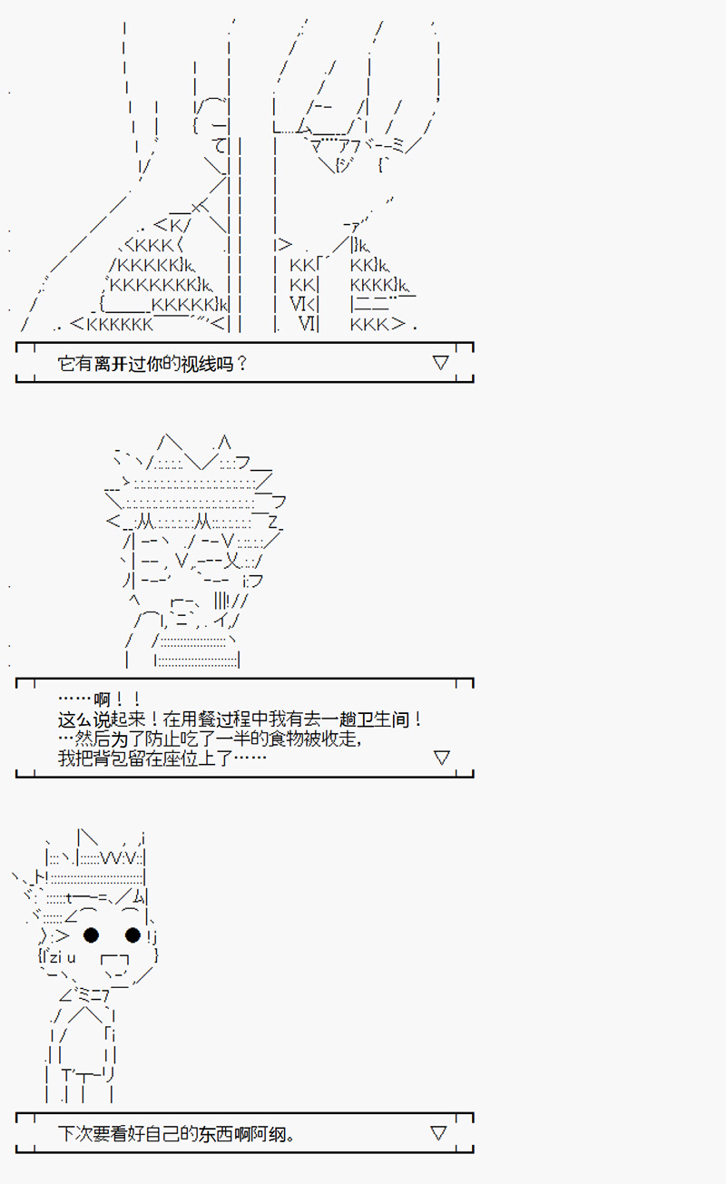 《沢田纲吉为了找爸爸而挑战道馆》漫画最新章节第1回免费下拉式在线观看章节第【41】张图片